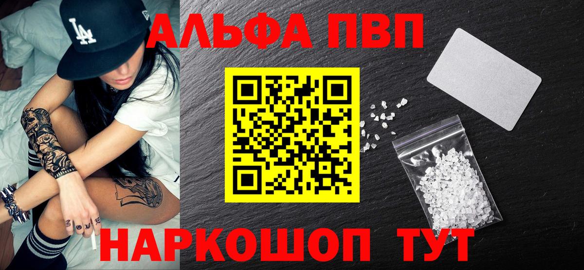 Нижнекамск  Альфа ПВП  Альфа ПВП СК  Вход с VPN  Alfa_PVP VHQ 