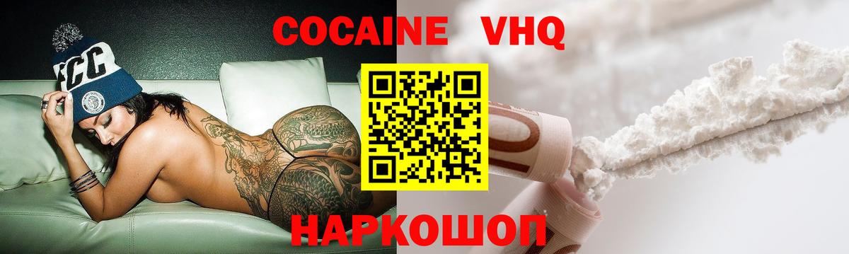 COCAIN 99%  Вход с VPN  Cocaine  COCAIN Эквадор  Нижнекамск 