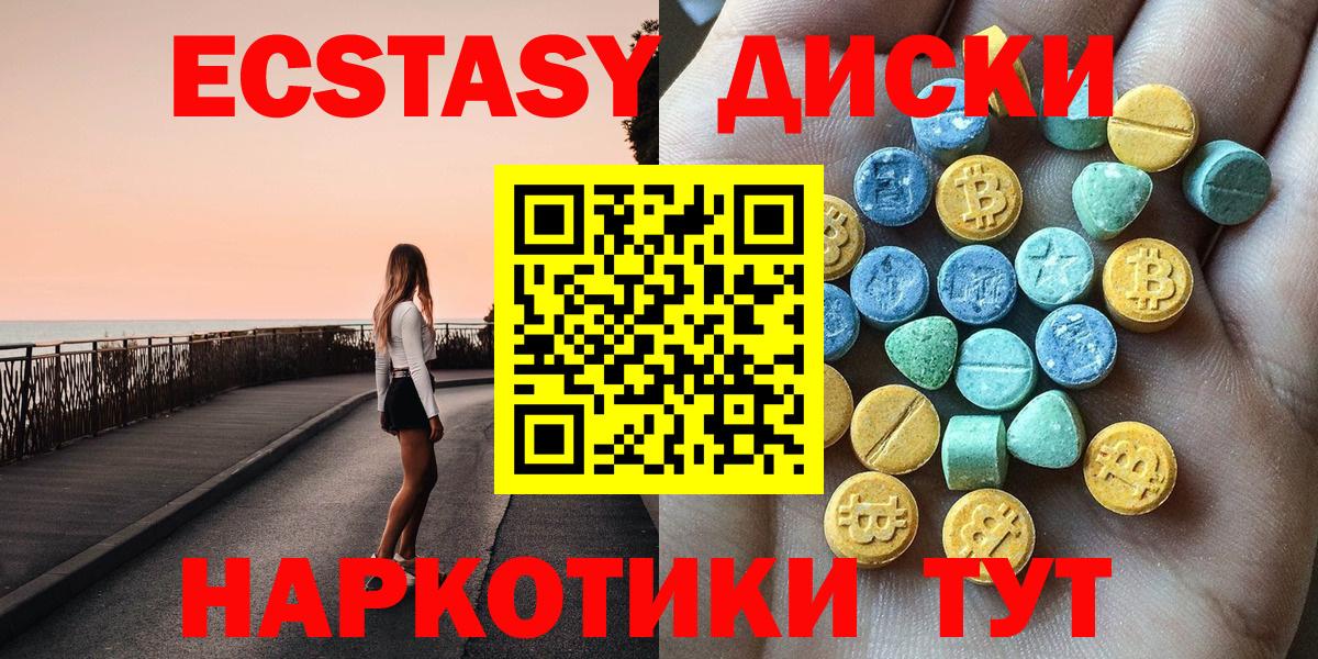 Ecstasy DUBAI  продажа наркотиков  Нижнекамск  Ecstasy 280мг  Вход с VPN 