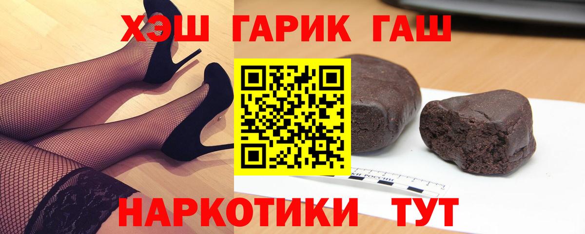 ГАШ индика сатива  ГАШ  Нижнекамск  купить наркоту  Вход с VPN  ГАШИШ Premium 