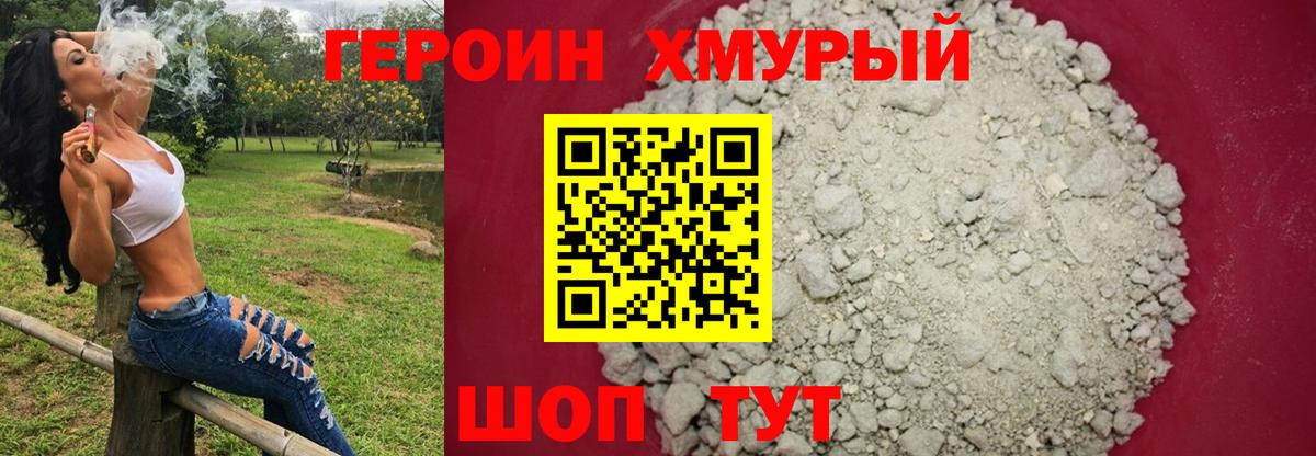 Нижнекамск  ГЕРОИН афганец  Вход с VPN 
