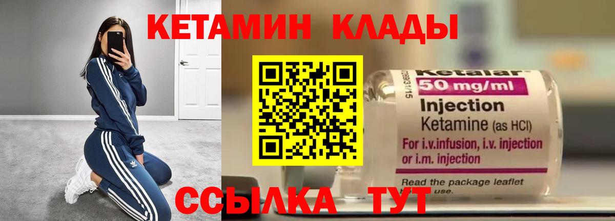 КЕТАМИН VHQ  нарко площадка официальный сайт  Нижнекамск  Вход с VPN  КЕТАМИН ketamine 