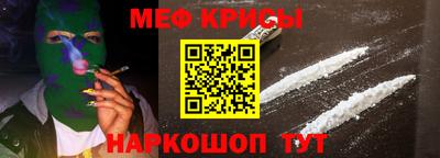 мефедрон мука Сланцы