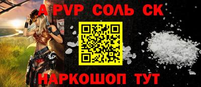 соль ск Славянск-на-Кубани