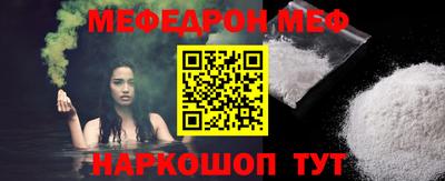 мефедрон мука Сланцы