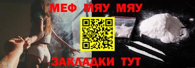 мефедрон мука Сланцы