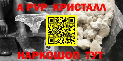 мефедрон мука Сланцы