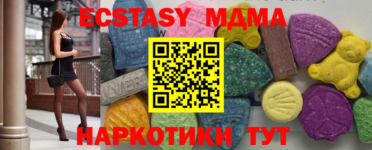 MDMA Molly  Вход с VPN  Нижнекамск  MDMA молли 