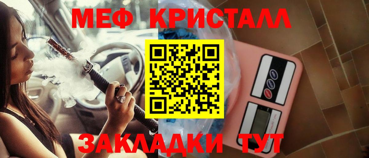 МЕФ кристаллы  Вход с VPN  Мефедрон  МЕФ мука  Нижнекамск 