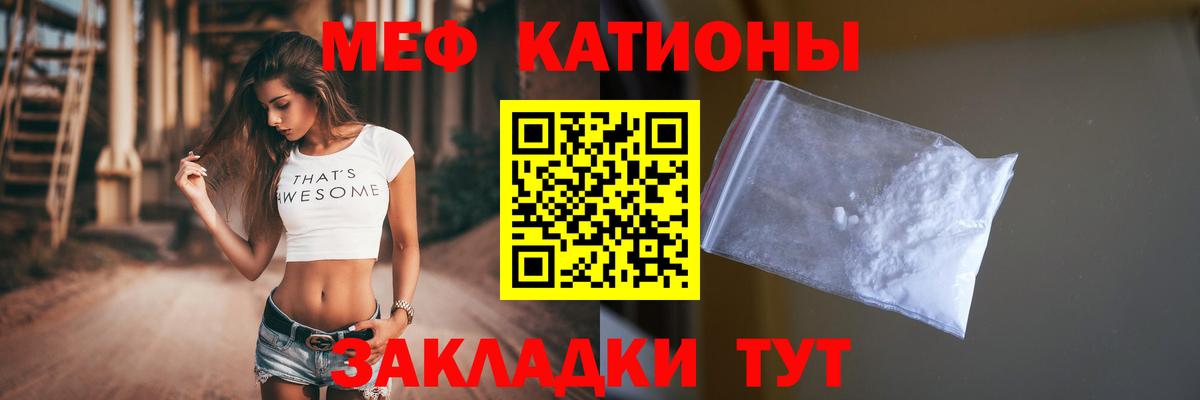 Меф кристаллы Нижнекамск