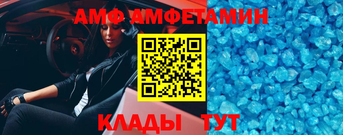 МЕТАМФЕТАМИН пудра Нижнекамск