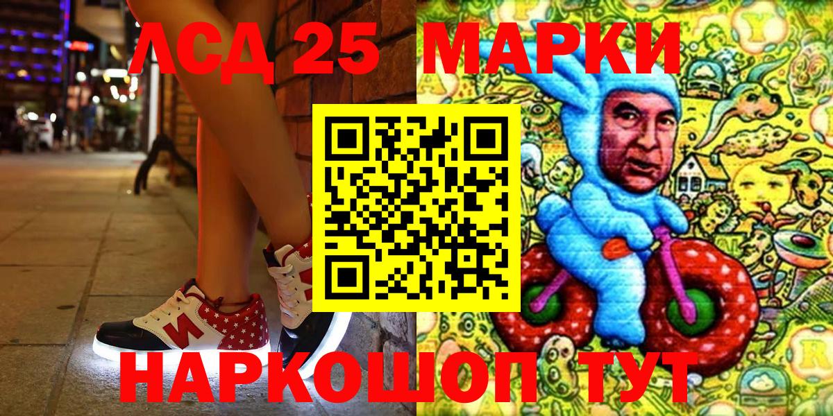 Нижнекамск  Марки 25I-NBOMe 1500мкг  Вход с VPN 