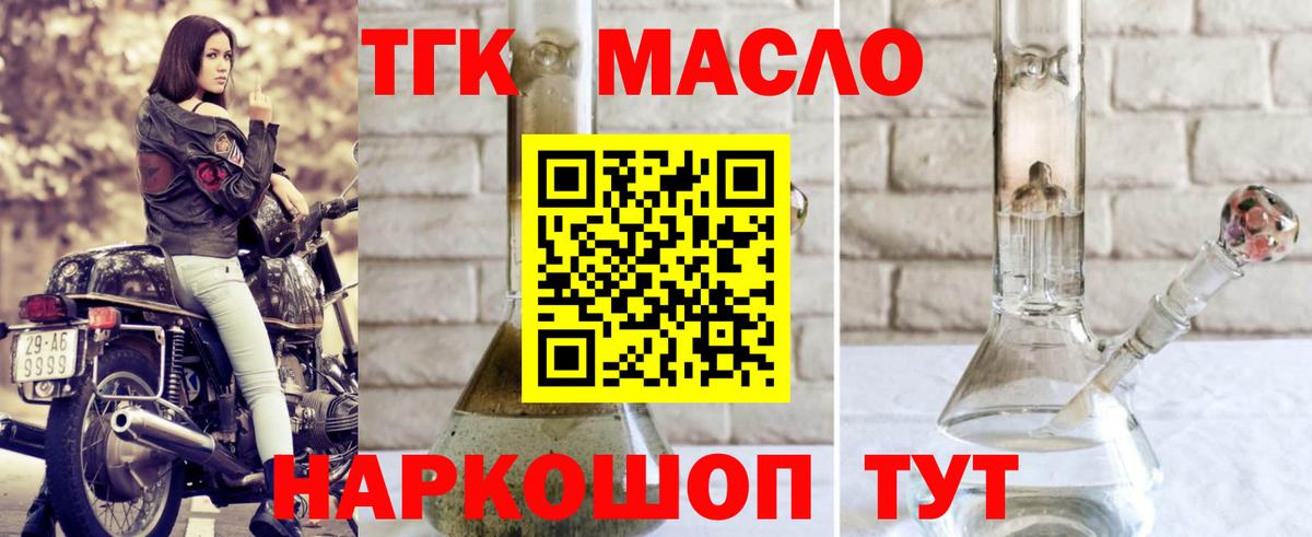 Дистиллят ТГК жижа  Вход с VPN  Нижнекамск 