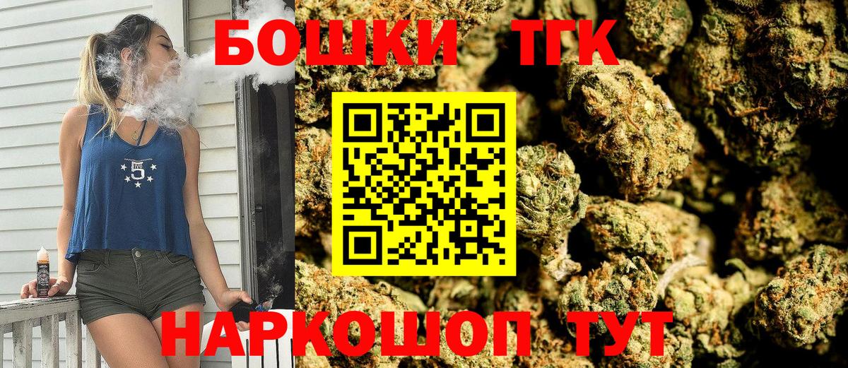 Марихуана THC 21%  Бошки марихуана индика  Вход с VPN  Бошки Шишки конопля  Нижнекамск 